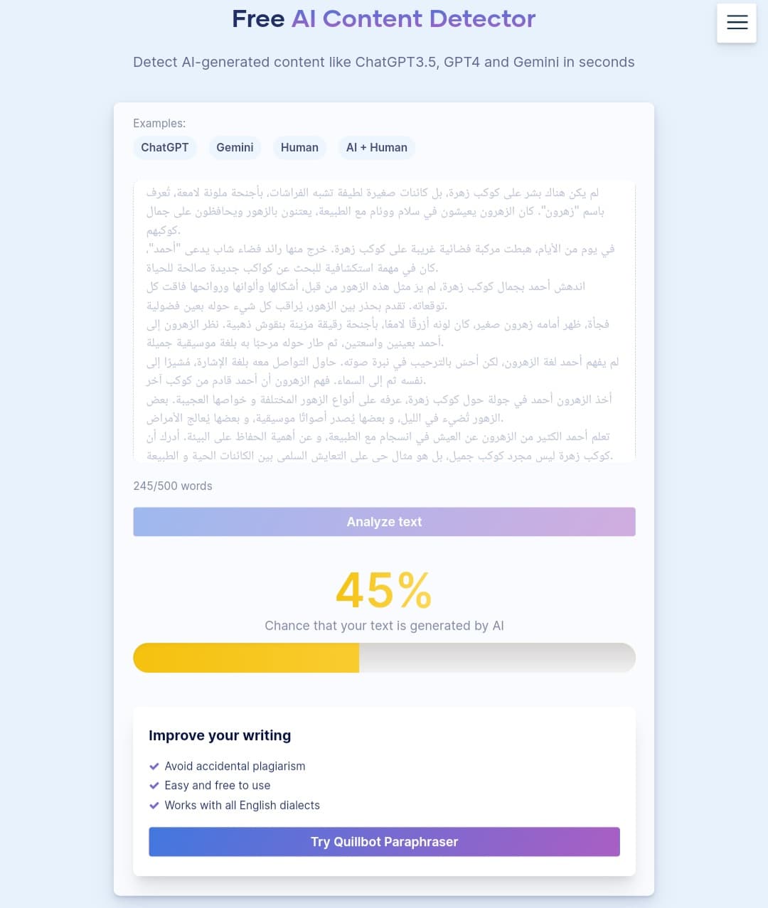 مثال عملي على استخدام أداة Scribbr للكشف عن محتوى AI.