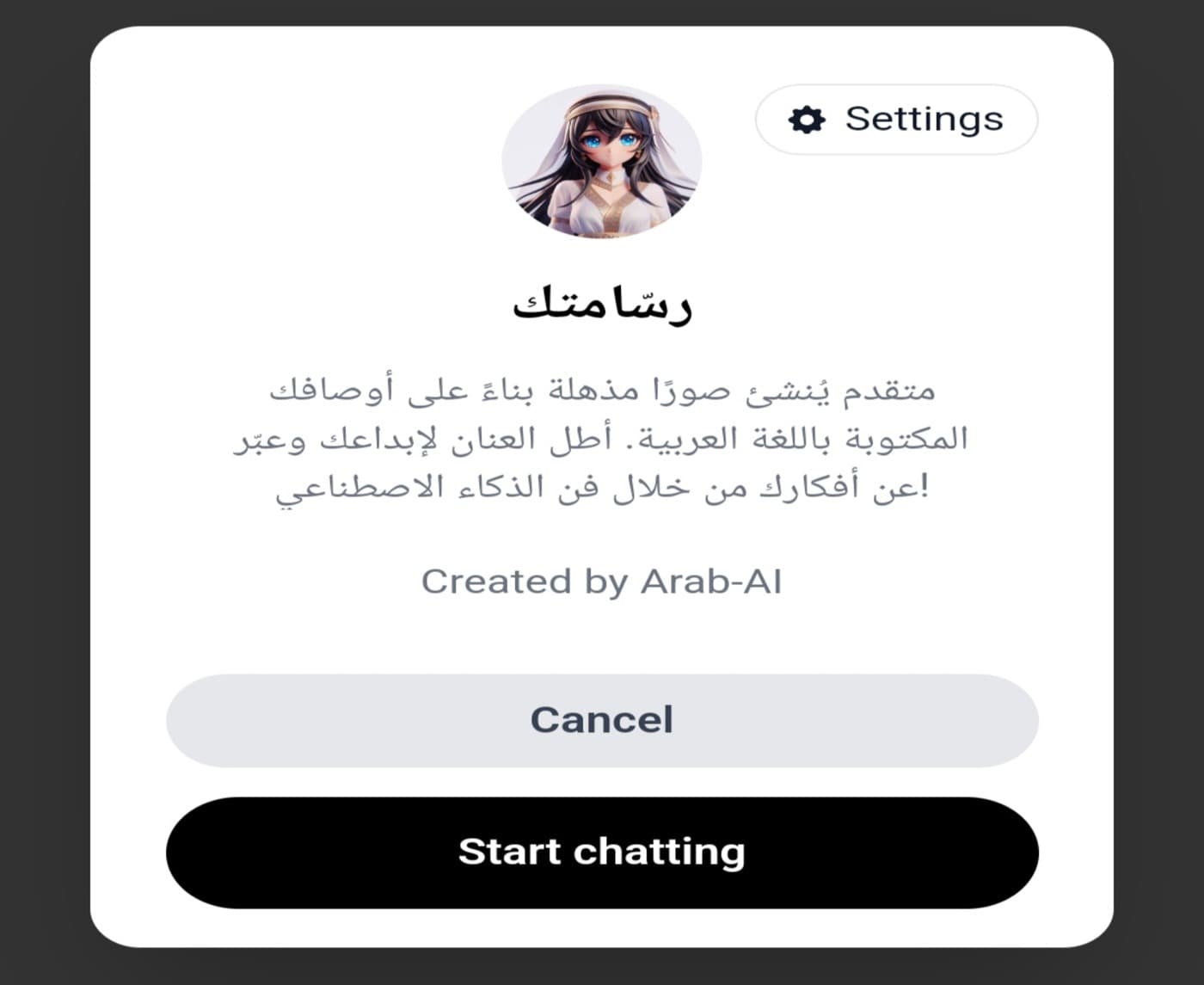 HuggingChat: اصنع  بوت ذكاء اصطناعي بسهولة  مع منافس ChatGPT المجاني